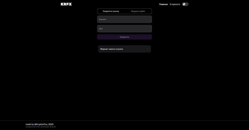 Krfx URL Shortener