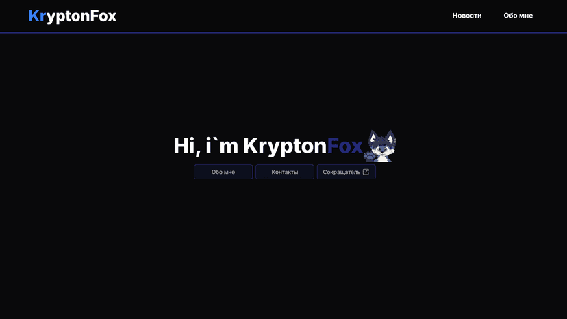 KryptonFox Page
